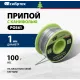 Припой Сибртех 913367 упак.:1шт
