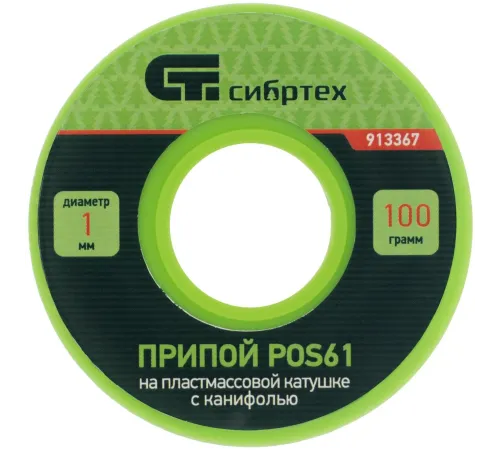 Припой Сибртех 913367 упак.:1шт Припой Сибртех 913367 упак.:1шт