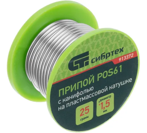 Припой Сибртех 913372 упак.:1шт Припой Сибртех 913372 упак.:1шт