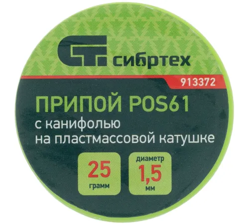 Припой Сибртех 913372 упак.:1шт Припой Сибртех 913372 упак.:1шт