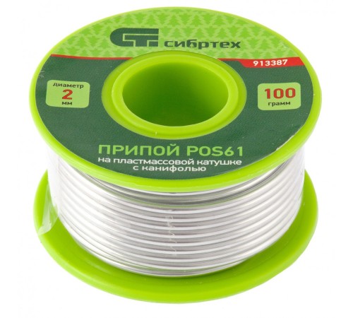 Припой Сибртех 913387 упак.:1шт