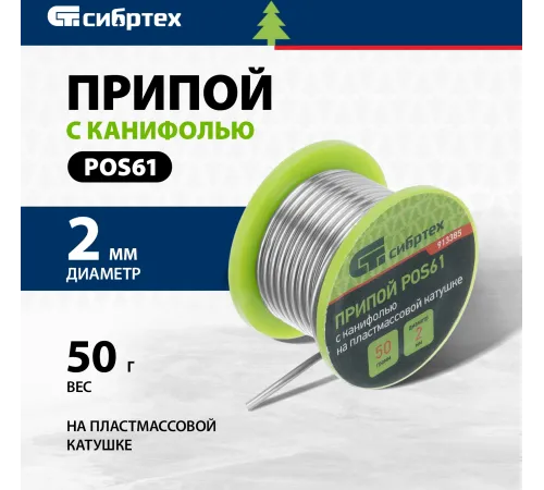 Припой Сибртех 913385 упак.:1шт Припой Сибртех 913385 упак.:1шт
