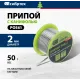Припой Сибртех 913385 упак.:1шт
