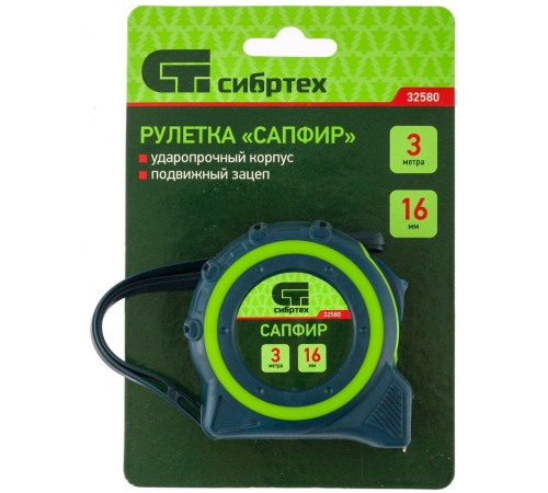 Рулетка Сибртех 32580