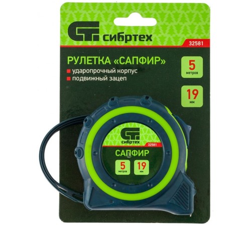 Рулетка Сибртех 32581