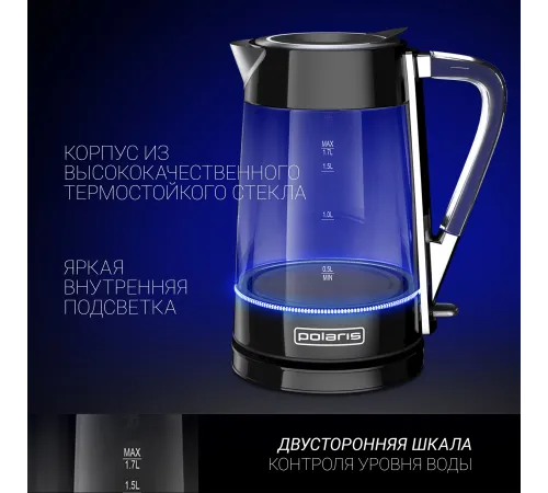 Чайник электрический Polaris PWK 1715 CGL 1.7л. 2200Вт черный корпус: стекло/металл