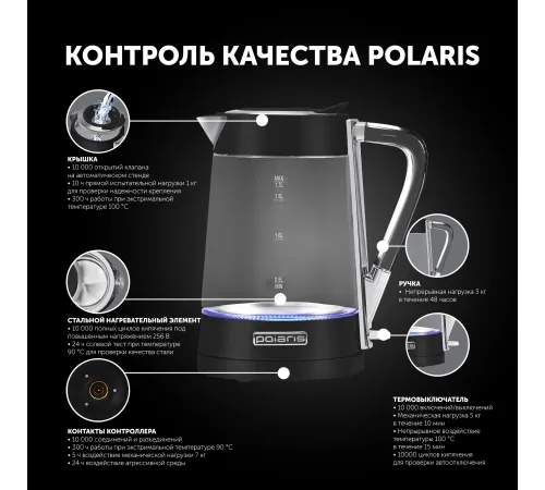 Чайник электрический Polaris PWK 1715 CGL 1.7л. 2200Вт черный корпус: стекло/металл