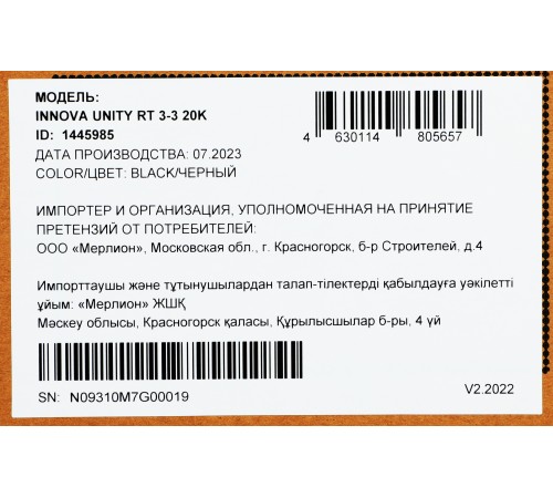 Источник бесперебойного питания Ippon Innova Unity RT 3-3 20K 20000Вт 20000ВА черный Источник бесперебойного питания Ippon Innova Unity RT 3-3 20K 20000Вт 20000ВА черный