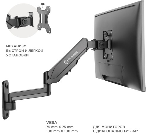 Кронштейн для телевизора Onkron G150 черный 13"-34" макс.8кг настенный поворот и наклон верт.перемещ.