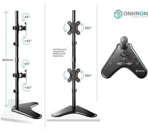 Кронштейн для 2-х мониторов ONKRON ONKRON D208FS