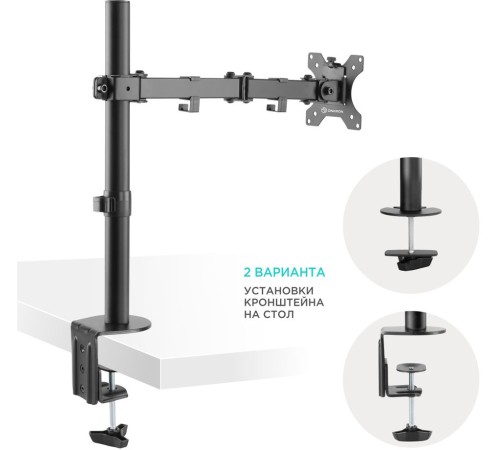 Кронштейн для мониторов Onkron D121E черный 10"-32" макс.8кг настольный поворот и наклон