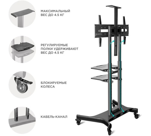 Подставка для телевизора Onkron TS1881 черный 50"-86" макс.105.9кг напольный мобильный Подставка для телевизора Onkron TS1881 черный 50"-86" макс.105.9кг напольный мобильный