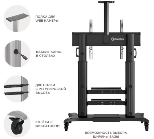 Подставка для телевизора Onkron TS2811 черный 60"-100" макс.147.8кг напольный мобильный Подставка для телевизора Onkron TS2811 черный 60"-100" макс.147.8кг напольный мобильный