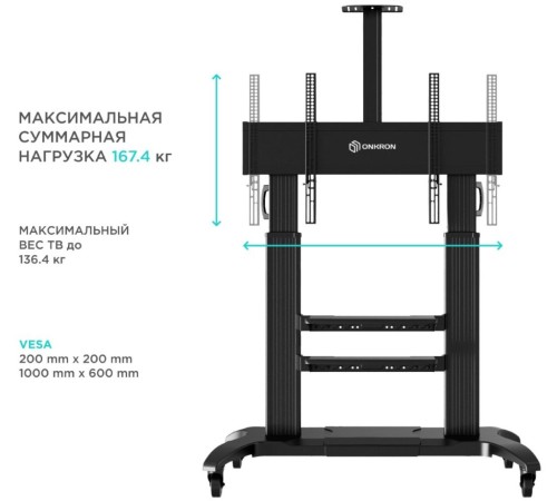 Подставка для телевизора Onkron TS2811 черный 60"-100" макс.147.8кг напольный мобильный Подставка для телевизора Onkron TS2811 черный 60"-100" макс.147.8кг напольный мобильный