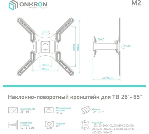 Кронштейн для телевизора Onkron M2 черный 26"-65" макс.35кг настенный поворот и наклон