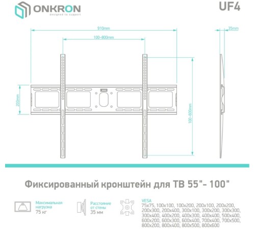 Кронштейн для телевизора Onkron UF4 черный 55"-100" макс.75кг настенный фиксированный Кронштейн для телевизора Onkron UF4 черный 55"-100" макс.75кг настенный фиксированный