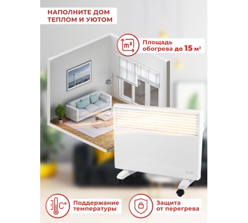 Конвектор Ресанта ОК-1500 1500Вт белый