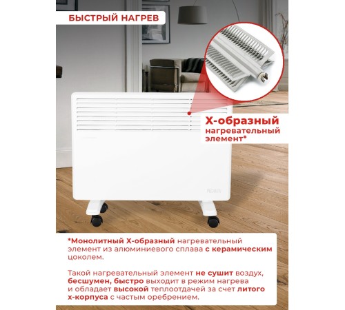 Конвектор Ресанта ОК-1500 1500Вт белый