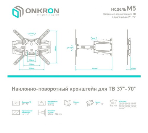 Кронштейн для телевизора Onkron M5 белый 37"-70" макс.36.4кг настенный поворот и наклон