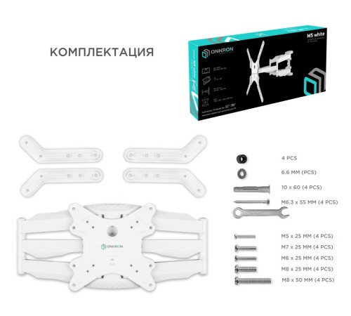 Кронштейн для телевизора Onkron M5 белый 37"-70" макс.36.4кг настенный поворот и наклон
