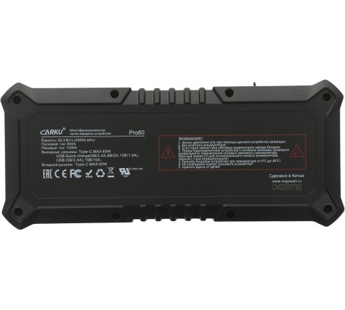 Пуско-зарядное устройство Carku PRO-60 Пуско-зарядное устройство Carku PRO-60