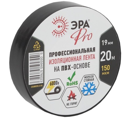 Изолента Эра PRO Профессиональная PRO150BLACK ш.19мм 20м черный (упак.:5шт) (Б0027917)