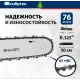 Цепь для цепных пил Сибртех 59812 0.325" 76звеньев для ПЦБ-5850