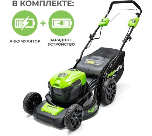 Газонокосилка роторная Greenworks GD40LM46SPK4 (2506807UB)