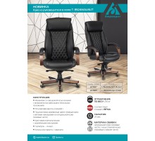 Кресло руководителя Бюрократ T-9924WALNUT светло-коричневый Leather Eichel кожа с подголов. крестовина металл/дерево