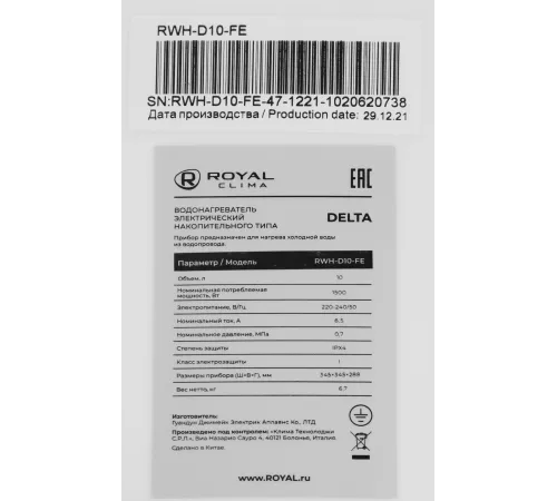 Водонагреватель Royal Clima RWH-D10-FE 1.5кВт 10л электрический настенный/белый Водонагреватель Royal Clima RWH-D10-FE 1.5кВт 10л электрический настенный/белый