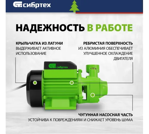 Насос садовый поверхностный Сибртех СПН450-Ч 450Вт 2100л/час (97242) Насос садовый поверхностный Сибртех СПН450-Ч 450Вт 2100л/час (97242)