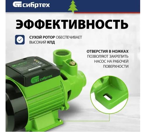 Насос садовый поверхностный Сибртех СПН450-Ч 450Вт 2100л/час (97242) Насос садовый поверхностный Сибртех СПН450-Ч 450Вт 2100л/час (97242)