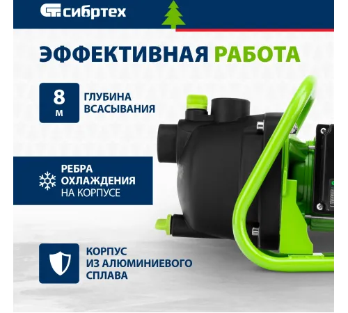 Насос садовый поверхностный Сибртех СПН650-П 650Вт 3200л/час (97244) Насос садовый поверхностный Сибртех СПН650-П 650Вт 3200л/час (97244)