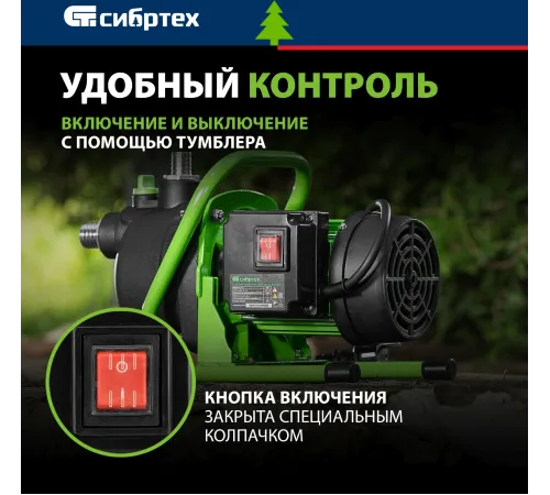 Насос садовый поверхностный Сибртех СПН650-П 650Вт 3200л/час (97244) Насос садовый поверхностный Сибртех СПН650-П 650Вт 3200л/час (97244)