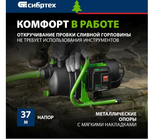 Насос садовый поверхностный Сибртех СПН650-П 650Вт 3200л/час (97244) Насос садовый поверхностный Сибртех СПН650-П 650Вт 3200л/час (97244)