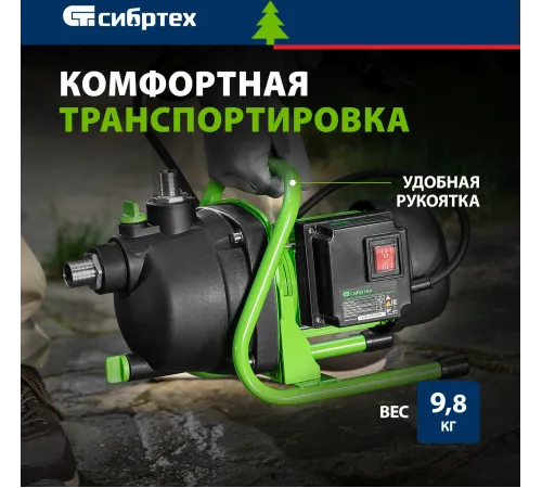 Насос садовый поверхностный Сибртех СПН650-П 650Вт 3200л/час (97244) Насос садовый поверхностный Сибртех СПН650-П 650Вт 3200л/час (97244)