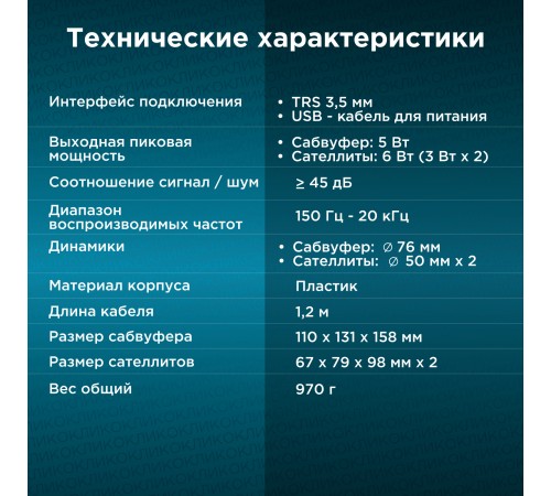 Колонки Оклик OK-423 2.1 черный 11Вт Колонки Оклик OK-423 2.1 черный 11Вт