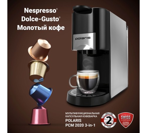 Кофеварка 3-in-1 PCM 2020 3-in-1 (POLARIS) (ОкЛист)