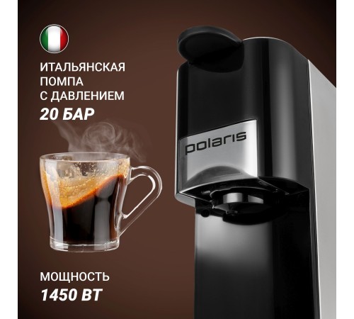 Кофеварка 3-in-1 PCM 2020 3-in-1 (POLARIS) (ОкЛист)
