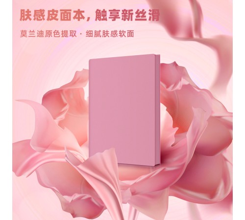 Блокнот Deli 22290PINK 210х143мм искусст. кожа 112л розовый