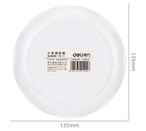 Палитра для смешивания красок Deli 68305 круглая D135мм