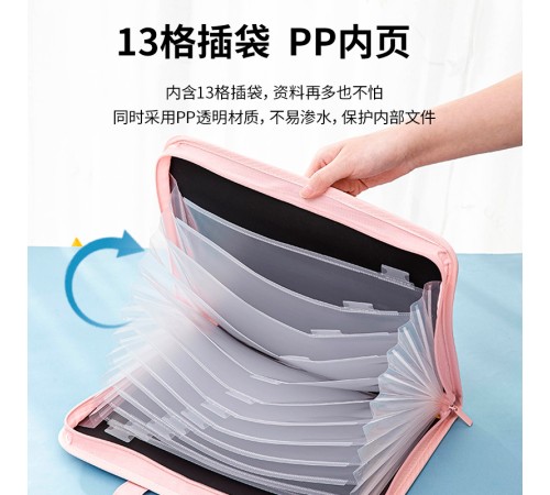 Папка-портфель Deli 72561PINK 13 отдел. A4 терилен розовый