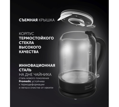 Чайник электрический Polaris PWK 1753CGL 1.5л. 1950Вт черный (корпус: стекло)
