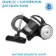 Пылесос Vitek 8142-VT-01 1500Вт черный/белый