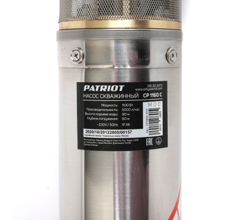 Садовый насос скважинный Patriot CP 1160 C