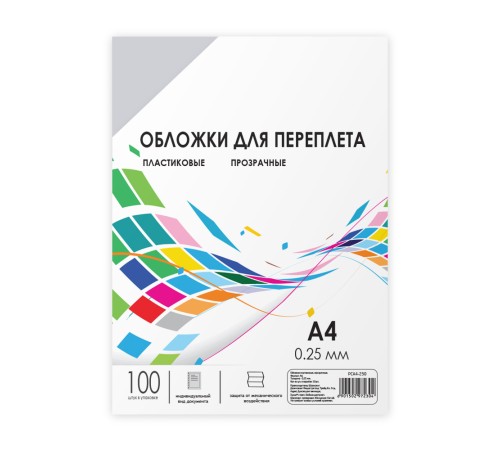 Обложки прозрачные пластиковые А4 0.25 мм 100 шт. Гелеос Обложки для переплета пластик A4 (0.25 мм) прозрачные 100 шт, ГЕЛЕОС [PCA4-250]