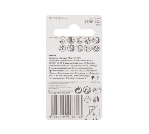 Батарея GP Super Alkaline 27A MN27 (1шт)