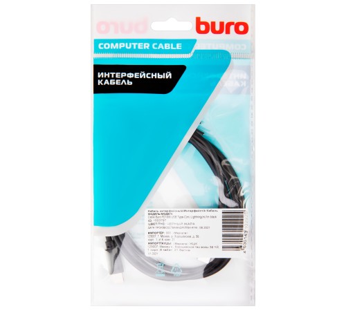 Кабель Buro PD18W USB Type-C (m)-Lightning (m) 1м черный Кабель Buro PD18W USB Type-C (m)-Lightning (m) 1м черный