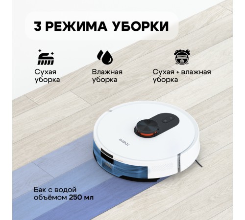 Робот-пылесос Roidmi Robot Vacuum and Mop Cleaner EVE ROOK S (SDJ03RM)