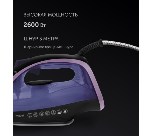 Утюг Polaris PIR 2668AK 2600Вт черный/фиолетовый
